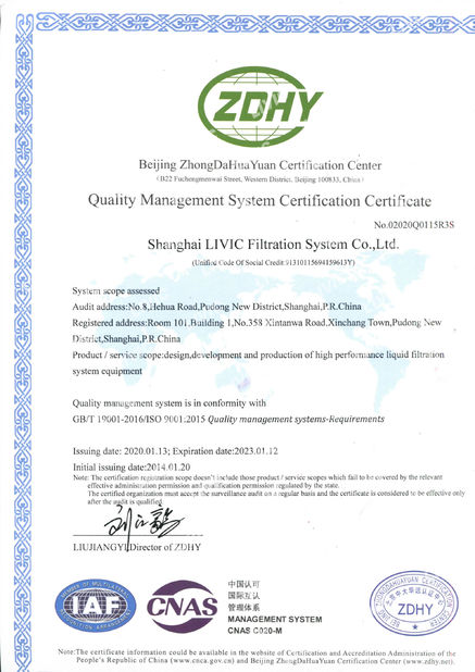الصين Shanghai LIVIC Filtration System Co., Ltd. الشهادات
